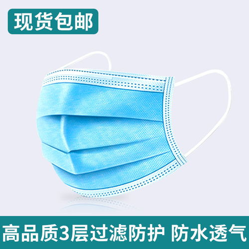 一次性口罩防塵透氣三層過濾防護(hù)無紡布防水成人男女學(xué)生50只批發(fā)