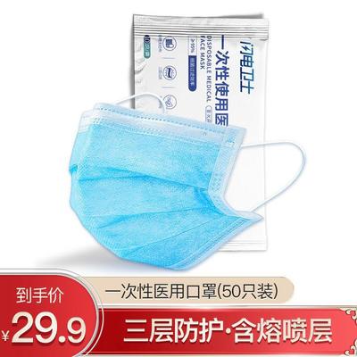 京東無(wú)紡布口罩 保護(hù)健康，守護(hù)生活