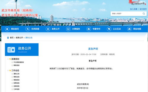 貴州人注意 這些網絡謠言已被辟謠，別再轉發！