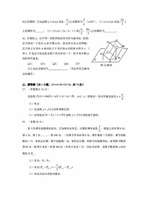 安徽省合肥一中、師大附中等六校教學研究會2016屆高三12月聯考數學（理）試題與數理教學器材應用分析